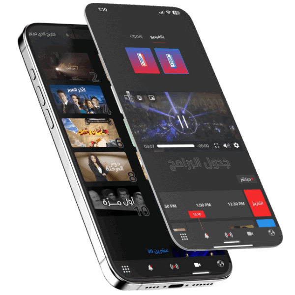 <a href='https://www.lbcgroup.tv/mobile-app/ar'>حمل الآن تطبيق LBCI للهواتف المحمولة</a>