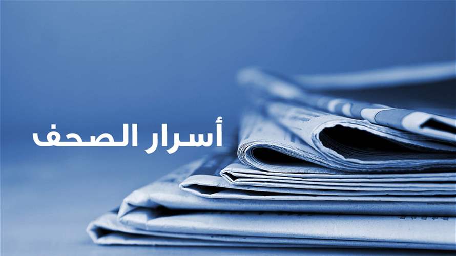 أسرار الصحف 14-05-2025