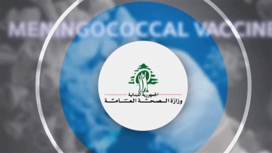  التهاب السحايا الجرثومي لا داعي للهلع... لكن لا تستهينوا به